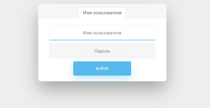 Форма авторизации ПК